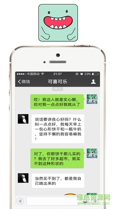 我愛截圖ios修改版 v3.1.0 官方蘋果手機版 2