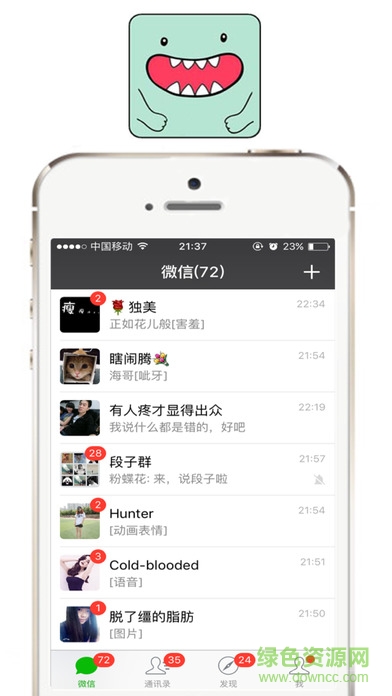我愛截圖ios修改版 v3.1.0 官方蘋果手機版 0