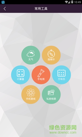 燒餅修改器助手app v1.0 安卓版 2