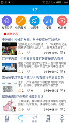 合肥百哲教育 v1.12 安卓版 1