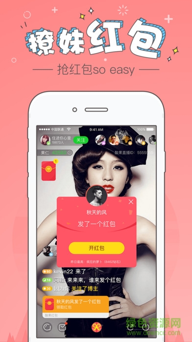 美人TV蘋果修改版 v2.2 iphone免費版 0