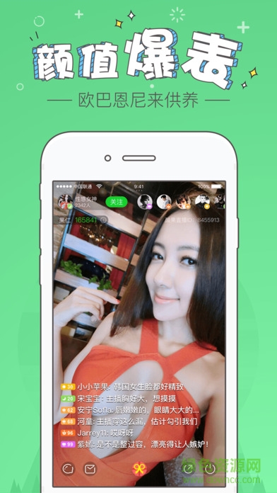 美人TV蘋果修改版 v2.2 iphone免費版 1