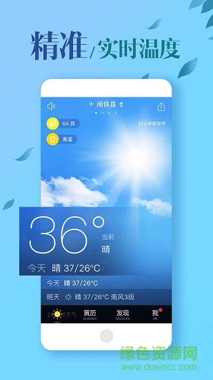 MoMo天氣手機(jī)版 v3.14.7 安卓版 0