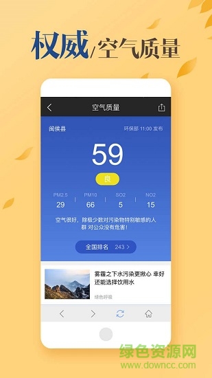 MoMo天氣手機(jī)版 v3.14.7 安卓版 3