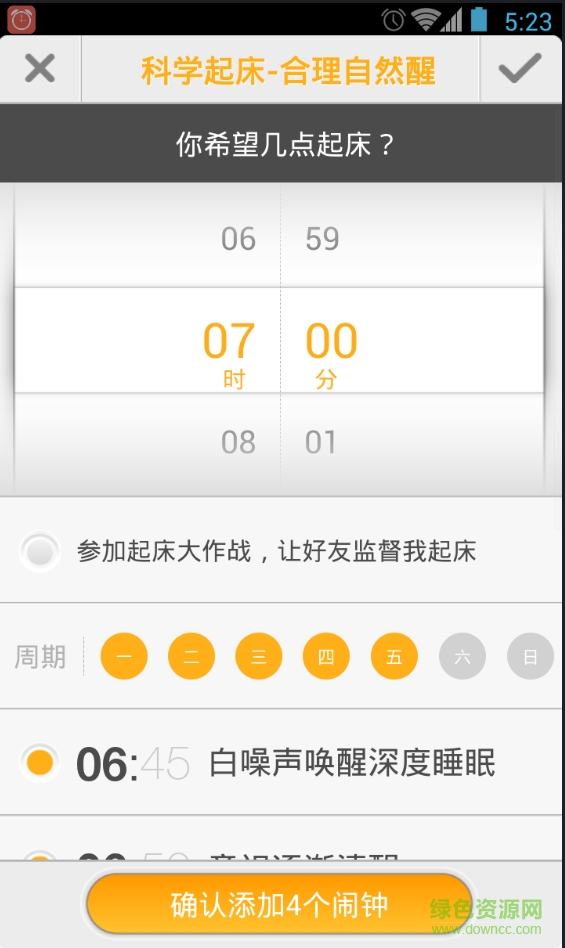 鬧鐘強(qiáng)人 v1.6.12 安卓版 2