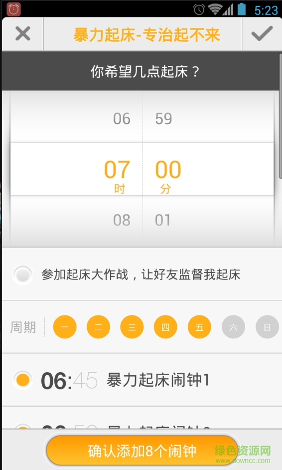 鬧鐘強(qiáng)人