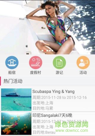 潛程手機版(潛水) v1.1.3 安卓版 1