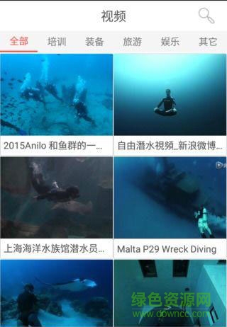 潛程手機版(潛水) v1.1.3 安卓版 2