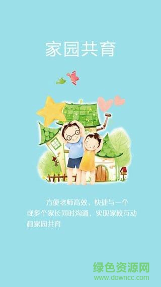 云貝客戶端 v1.0.1 安卓版 1