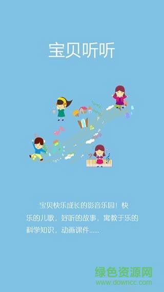 云貝客戶端 v1.0.1 安卓版 3