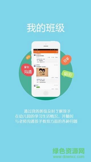 云貝客戶端 v1.0.1 安卓版 2