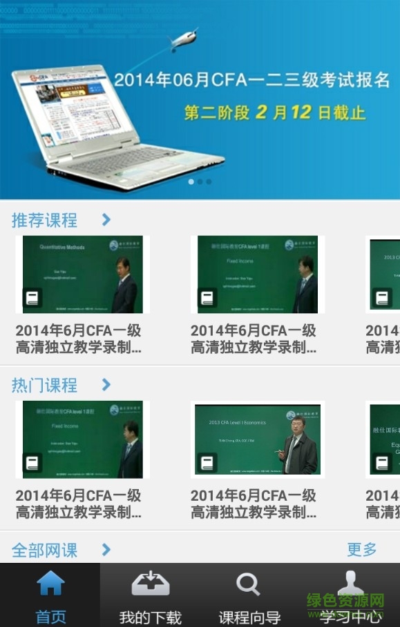 融仕國際手機(jī)版 v1.0.1 官網(wǎng)安卓版 0