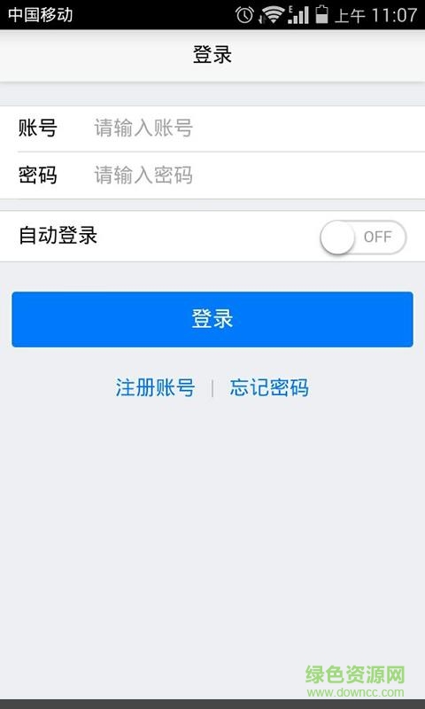 云房經(jīng)紀(jì) v1.0.0 安卓版 3