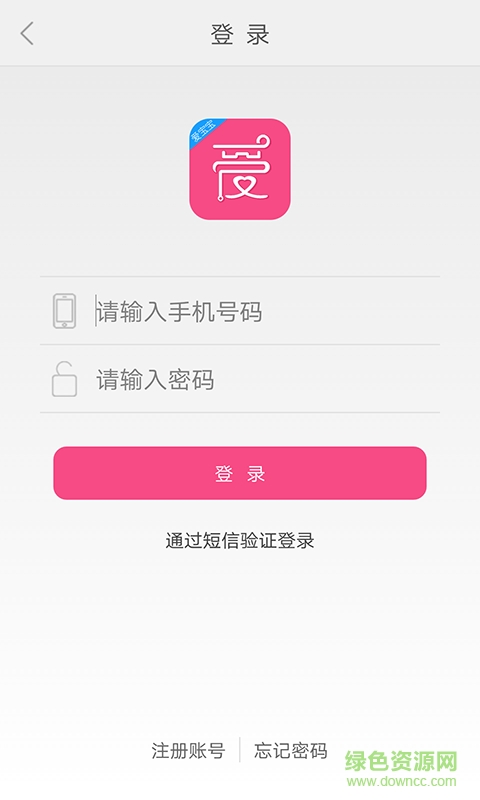 aibaby v2.0.1 安卓版 2
