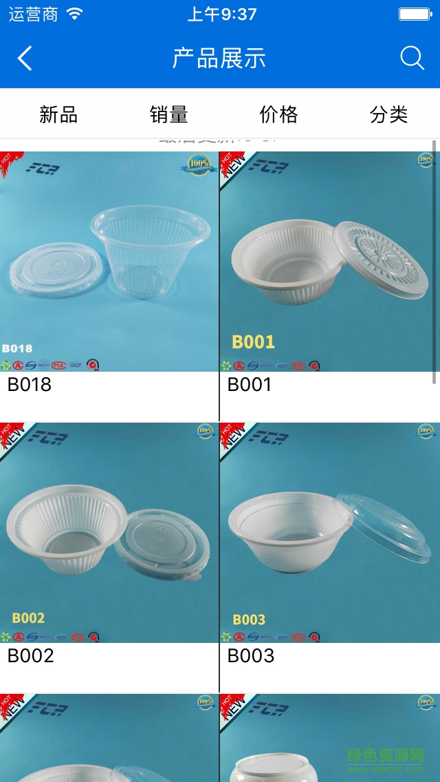 富千瑞客戶端 v1.0.0 安卓版 3