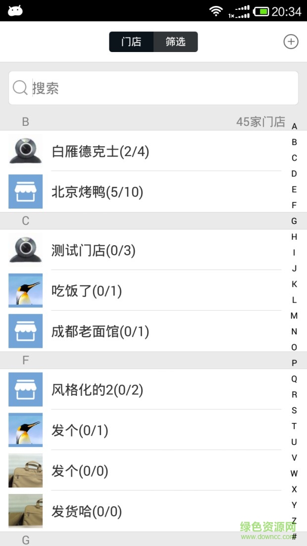 云盯手機(jī)版(企業(yè)管理)1