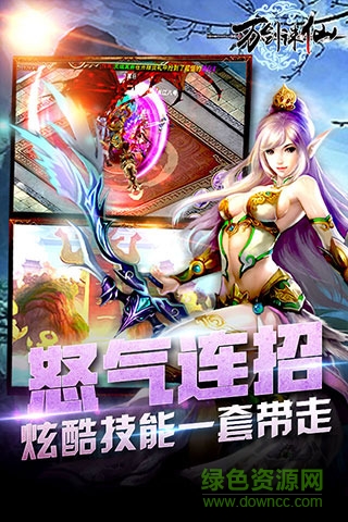 萬劍誅仙游戲 v1.1.8.0 安卓版 1
