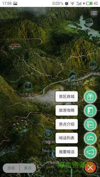 南昆山客戶端 v1.3.0 安卓版 2