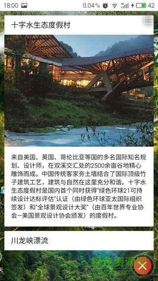南昆山客戶端 v1.3.0 安卓版 3