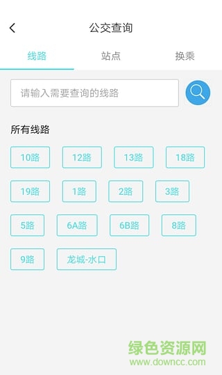 智會(huì)出行手機(jī)版 v1.0.1 安卓版 1