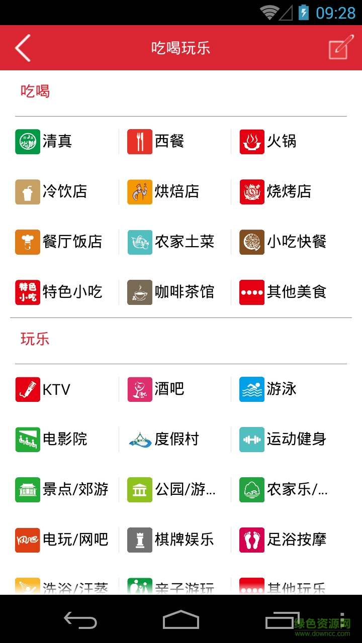 掌好生活手機客戶端 v1.3.0 安卓版 1
