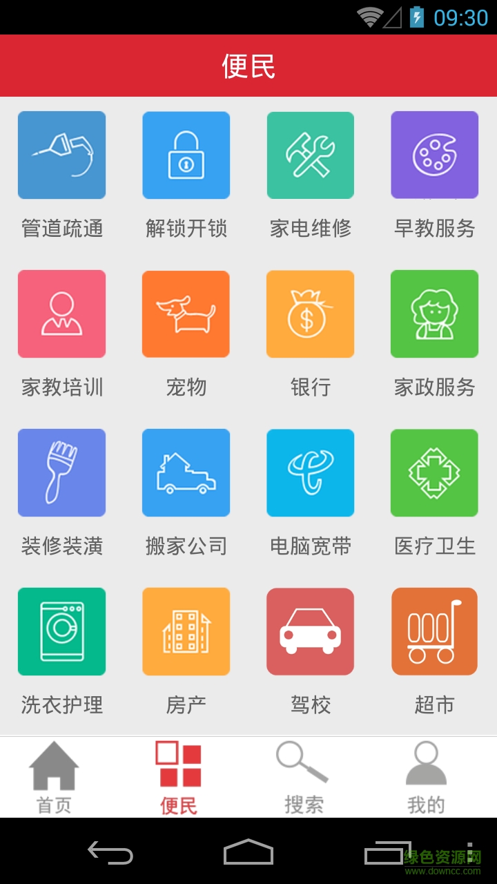 掌好生活手機客戶端 v1.3.0 安卓版 2