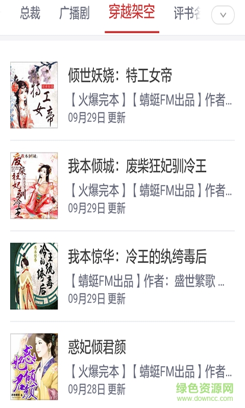 全本免費(fèi)完結(jié)小說(shuō)app