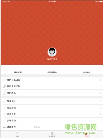 國控電樁 v1.0.8 安卓版 2