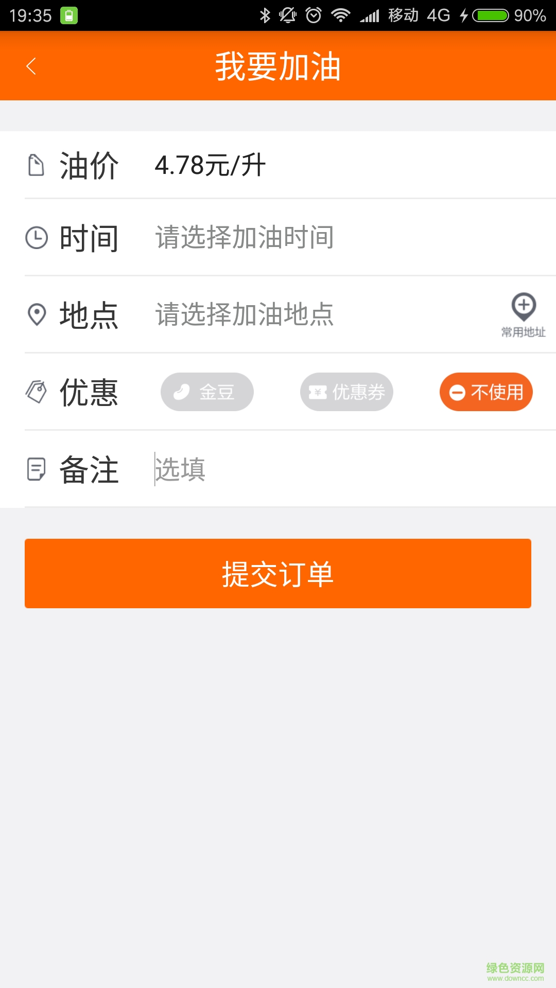 一線(xiàn)加油手機(jī)版 v1.0 安卓版 2