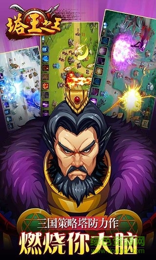 塔王之王變態(tài)版 v1.23.160 安卓版 1