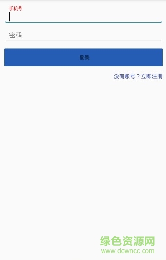 廈軟小跑腿 v1.0 安卓版 0