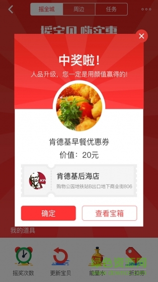 尋到寶 v2.0.0 安卓版 2
