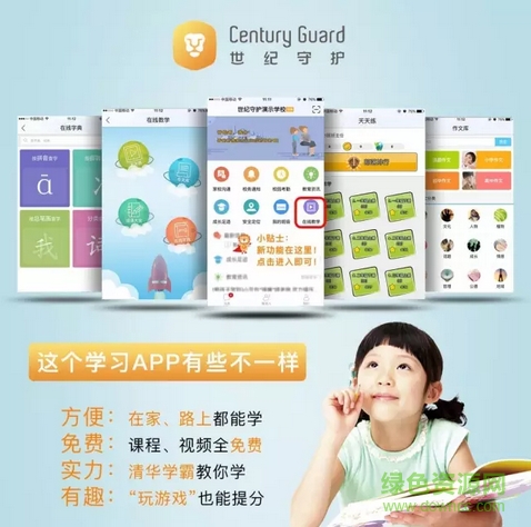 在線教學手機版 v3.0.0.5 安卓版 2