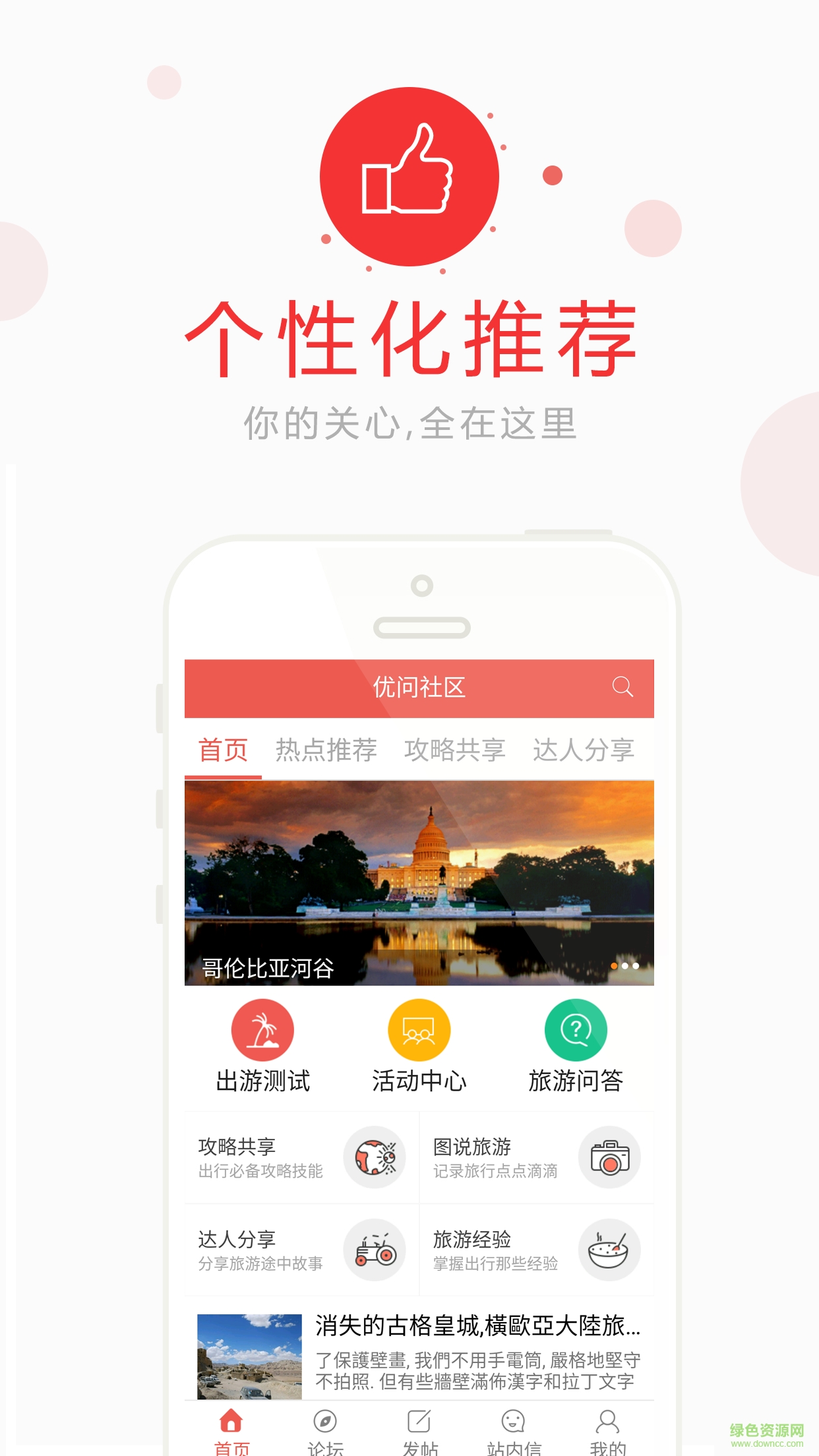 優(yōu)問(wèn)社區(qū)手機(jī)版 v1.0.0 安卓版 0