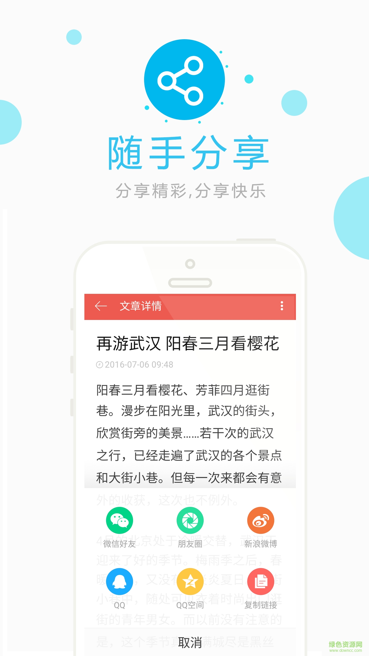優(yōu)問(wèn)社區(qū)手機(jī)版 v1.0.0 安卓版 2