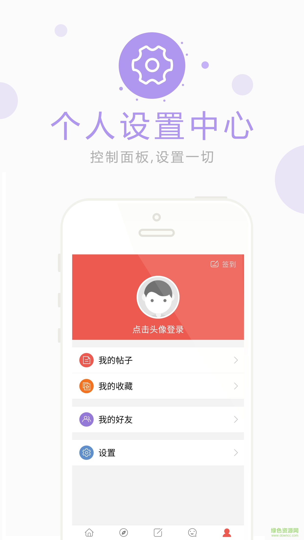 優(yōu)問(wèn)社區(qū)手機(jī)版 v1.0.0 安卓版 3