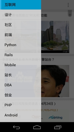 極客新聞 v1.6.1 安卓版 2