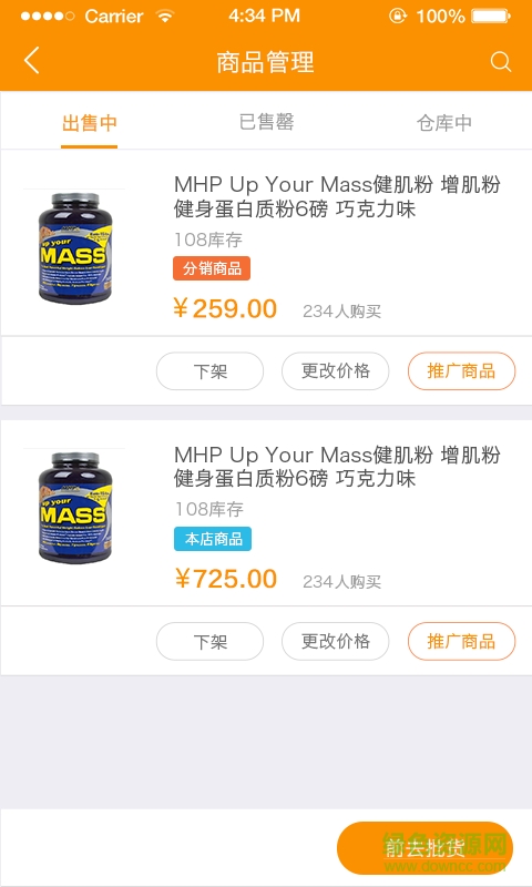 集客多手機(jī)版 v4.4.2 安卓版 1