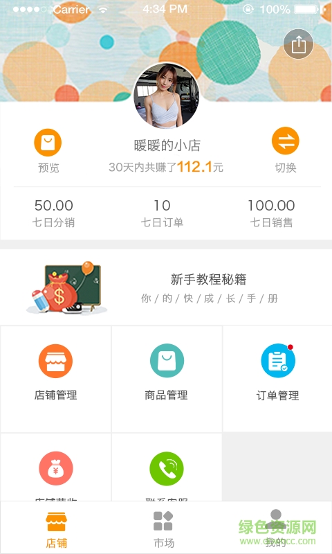 集客多 集客多app下載