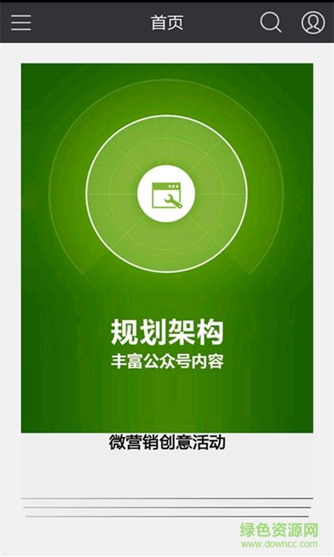 微小號(hào)(微信營銷)2