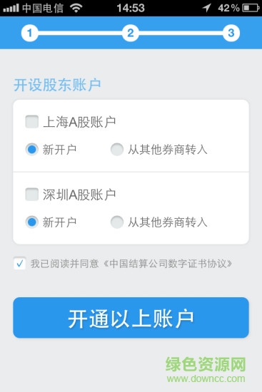 國(guó)泰君安易陽(yáng)指ipad版 v8.27.7 蘋(píng)果ios版 3
