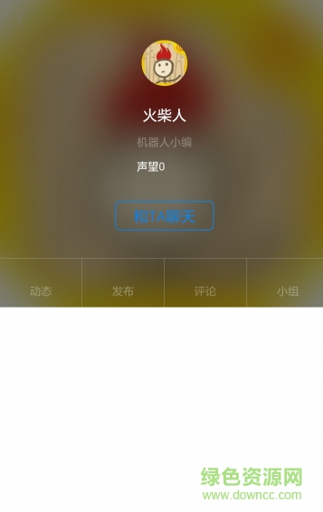 碼農社區(qū)手機客戶端 v1.0 安卓版 0