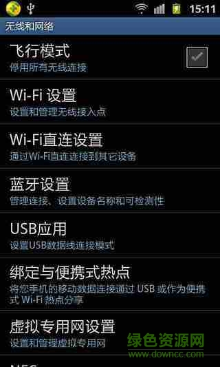 熱點(diǎn)數(shù)據(jù)線手機(jī)客戶端 v4.1.2 安卓版 1