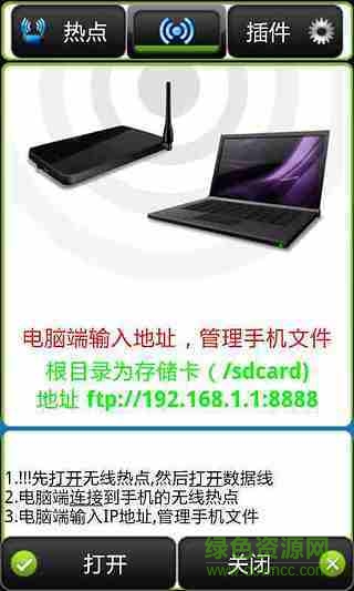 熱點(diǎn)數(shù)據(jù)線手機(jī)客戶端 v4.1.2 安卓版 2