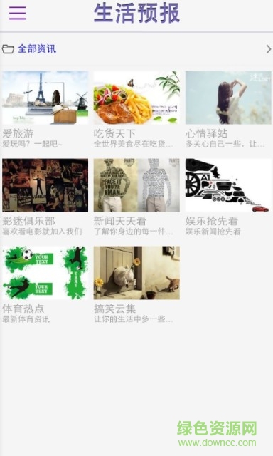 變色龍F(tuán)M手機(jī)版 v1.1.3 安卓版 3