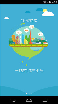 溫房網(wǎng)手機(jī)版 v3.0.2 安卓版 0