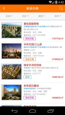 溫房網(wǎng)手機(jī)版 v3.0.2 安卓版 3