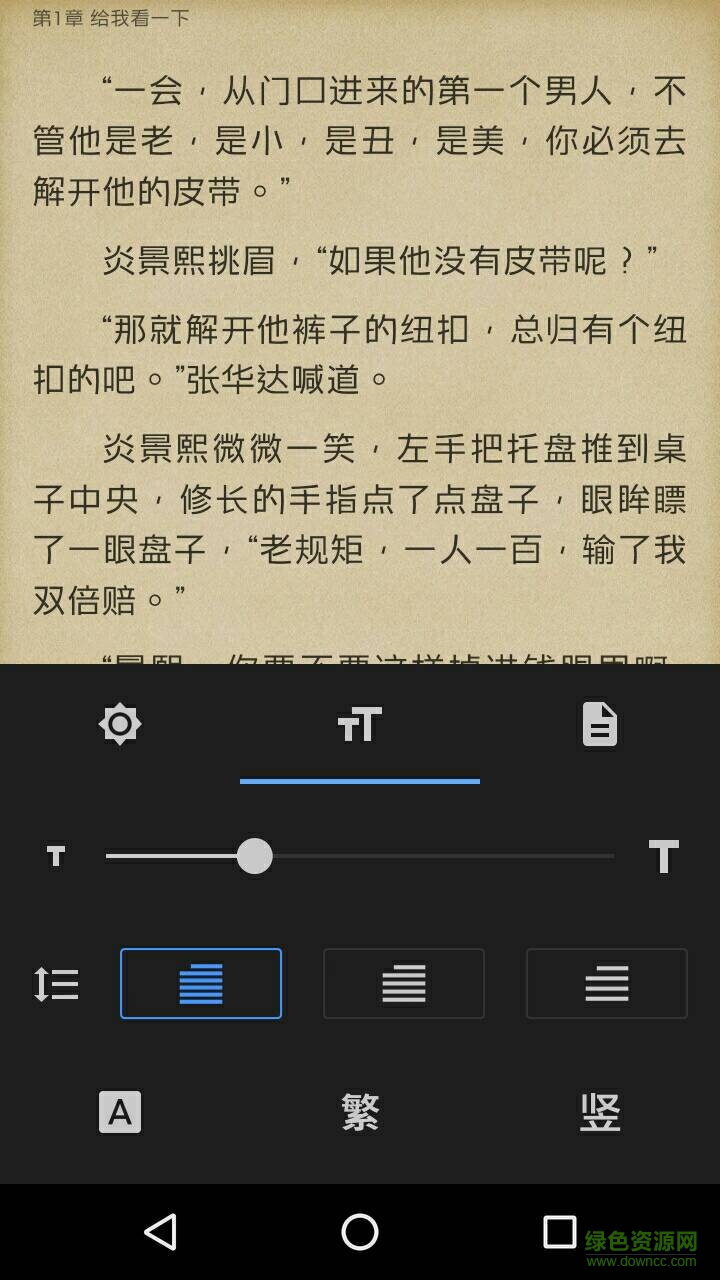 掌閱ireader國際清爽版 v6.0.2 安卓版 3