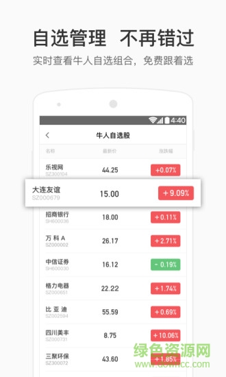 彩貝財(cái)經(jīng)ios版 v1.2.0 iphone官網(wǎng)版 2