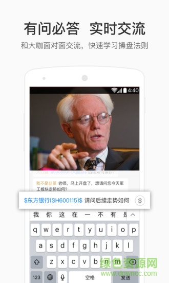 彩貝財(cái)經(jīng)ios版 v1.2.0 iphone官網(wǎng)版 1